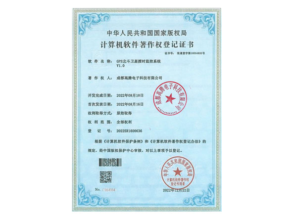 GPS、北斗衛(wèi)星授時監(jiān)控系統(tǒng)軟著
